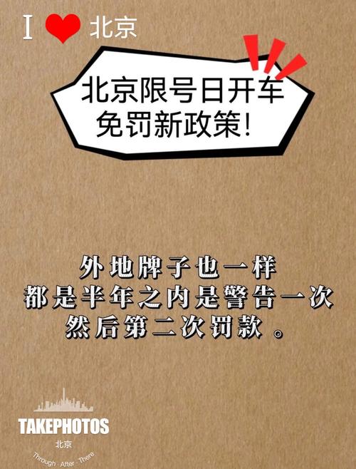 关于“无极今日限行尾号”你不知道的事-第3张图片