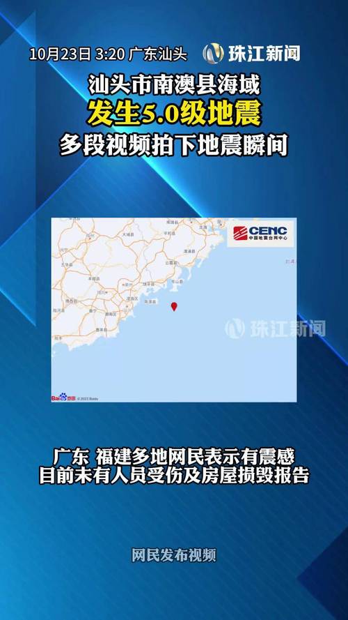 地震监测台-地震监测台官方网站最新消息-第3张图片