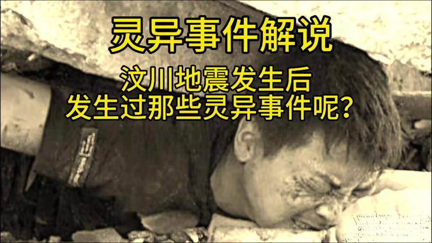 10.5级地震/105级地震灾难大片完整版-第2张图片