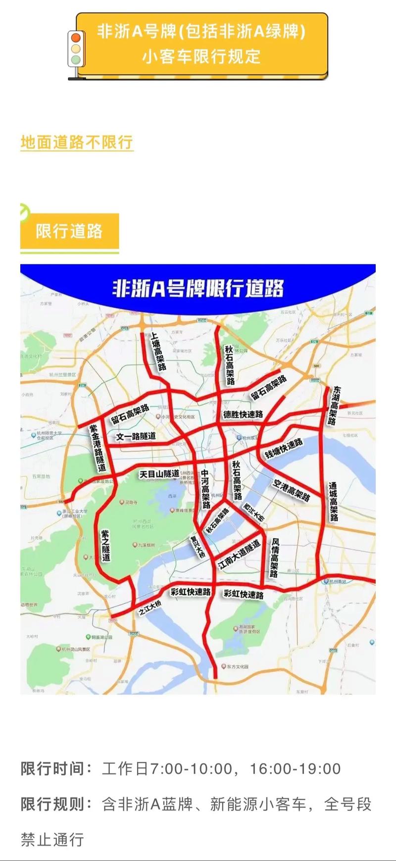 秋石高架限行，秋石高架限行时间-第5张图片