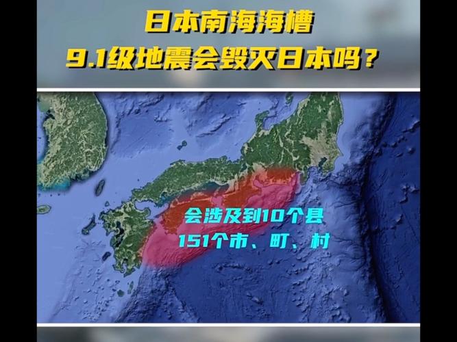 关于“日本北部地震”你不知道的事
