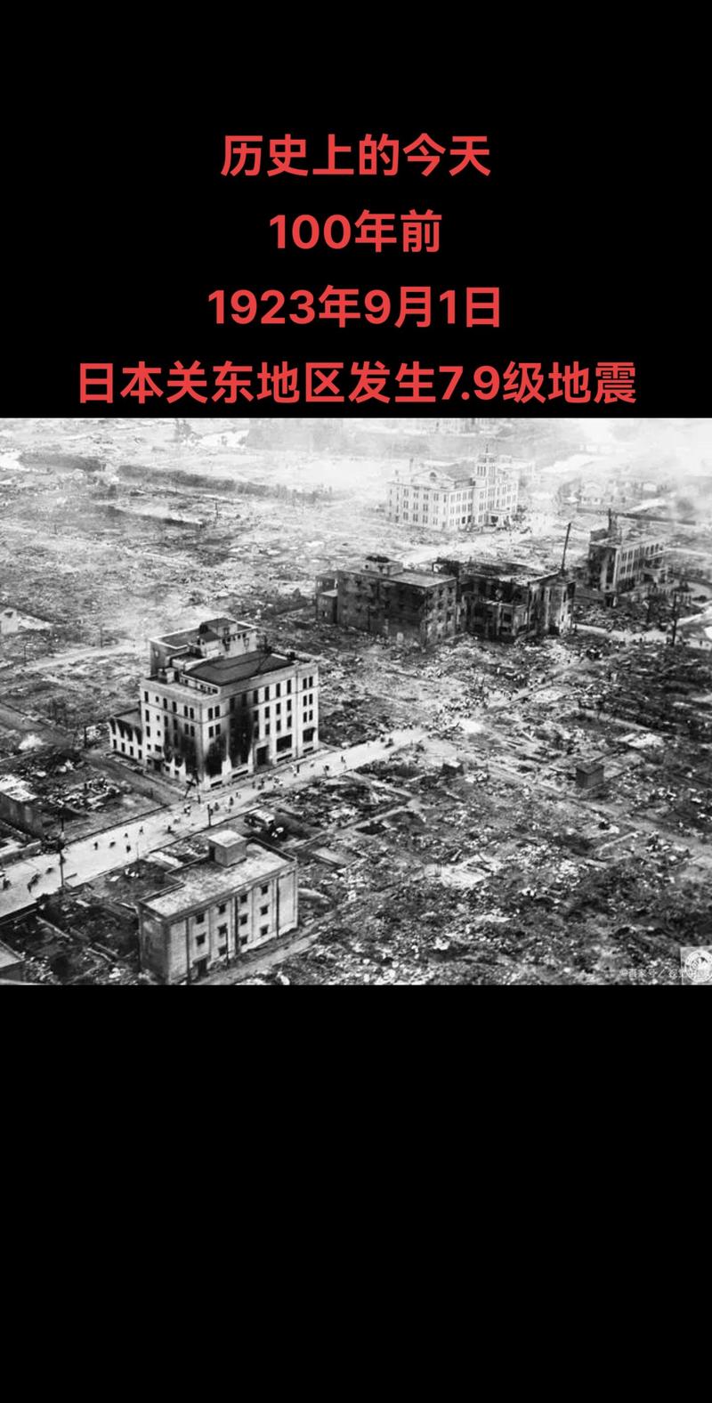 关于“日本北部地震”你不知道的事-第8张图片 关于“日本北部地震”你不知道的事-第8张图片
