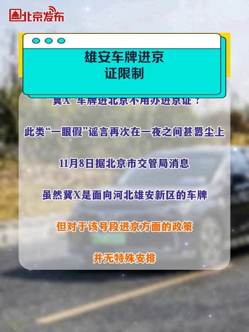 【容城限号通知最新通知/容城限号2020年9月最新限号】