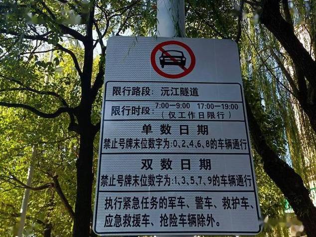 【青岛限号吗2017/青岛限号吗2025年5月4日】-第4张图片