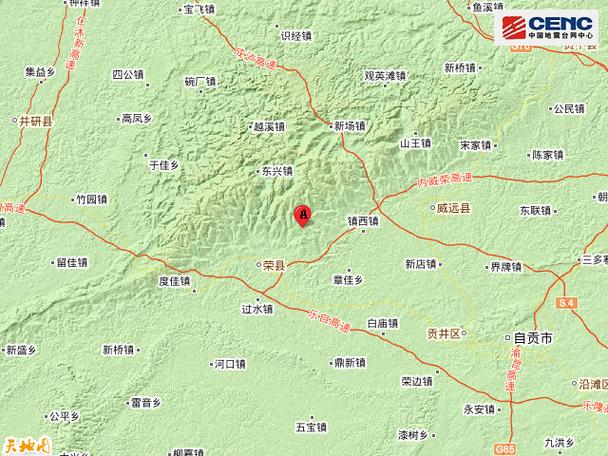 关于“四川自贡荣县地震”你不知道的事-第5张图片