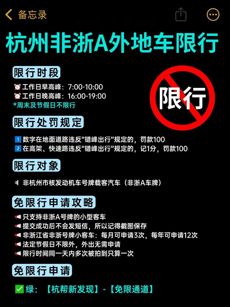 营运车辆限号吗-营运车受限行吗-第5张图片