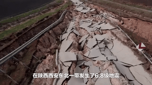 西安大地震-西安大地震可能性大吗-第2张图片