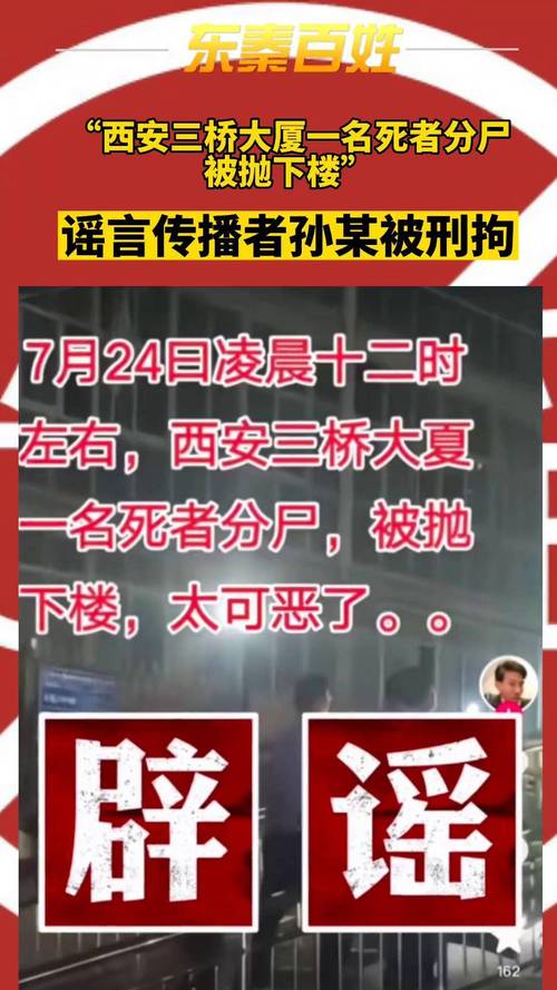 西安大地震-西安大地震可能性大吗-第9张图片