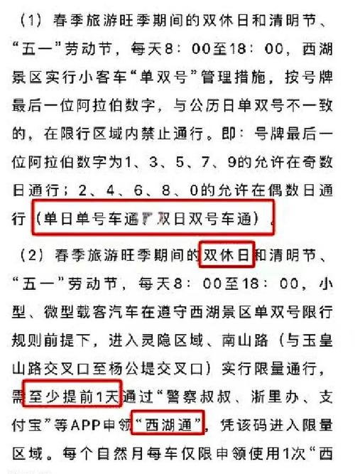 杭州限号时间段-杭州限时间段几外地车-第5张图片