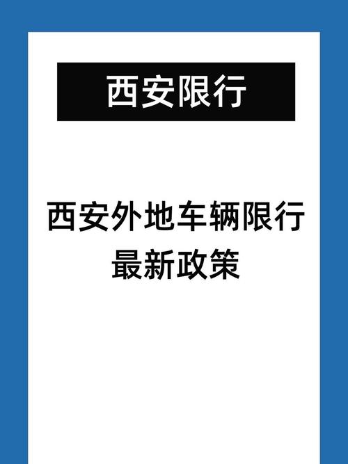 车辆限行几点到几点/北京车辆限行几点到几点-第4张图片 车辆限行几点到几点/北京车辆限行几点到几点-第4张图片