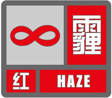 北京雾霾限行-雾霾 北京 实时-第8张图片 北京雾霾限行-雾霾 北京 实时-第8张图片