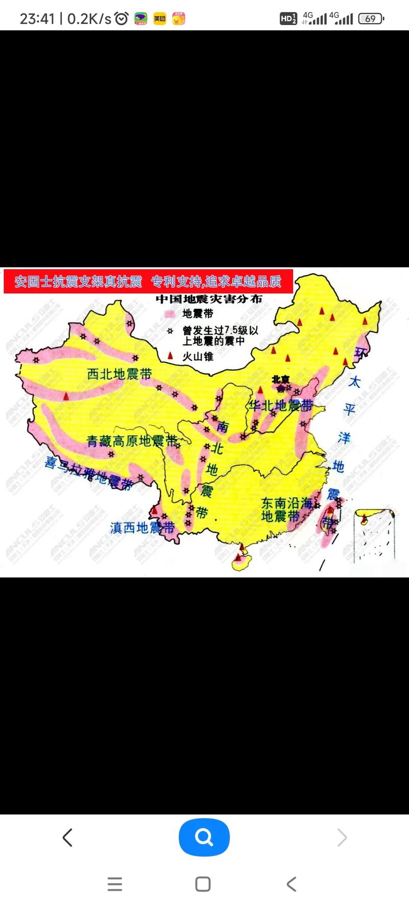 关于“中国最近一次地震”你不知道的事-第5张图片