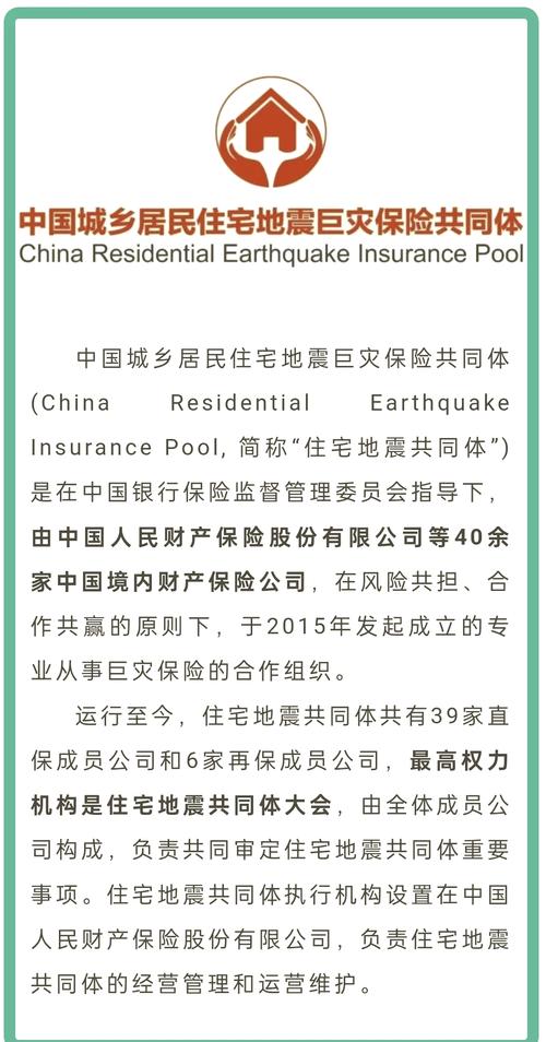 汶川地震保险/汶川地震保险理赔总金额-第2张图片 汶川地震保险/汶川地震保险理赔总金额-第2张图片