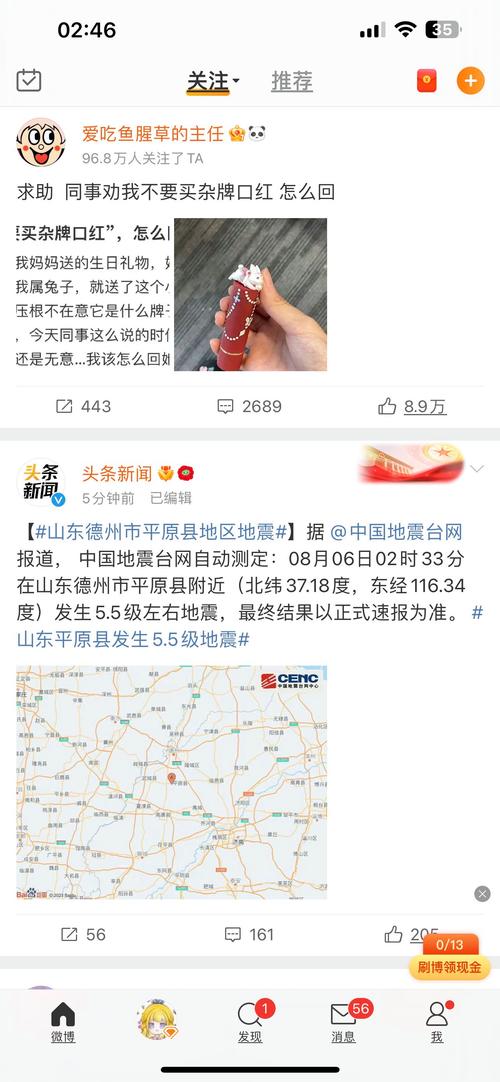 关于“刚才是地震了吗”你不知道的事