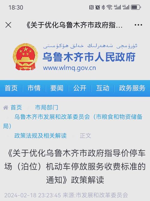 【乌鲁木齐限号/乌鲁木齐限号2025最新限号时间】-第5张图片