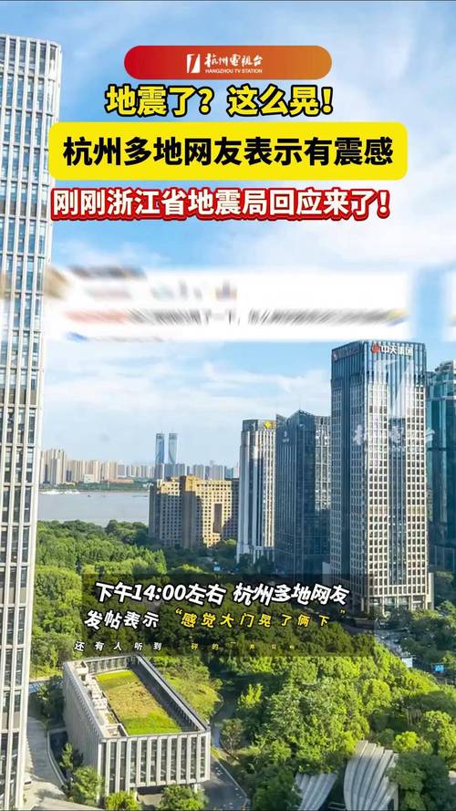关于“那里又地震了”你不知道的事-第3张图片 关于“那里又地震了”你不知道的事-第3张图片