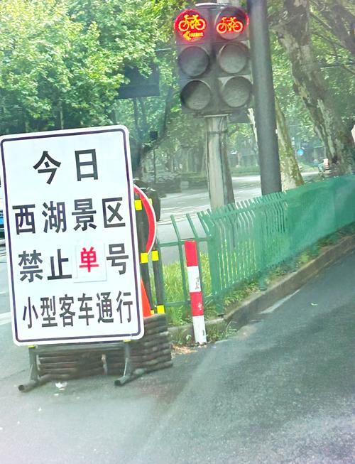 西湖景区限号-西湖景区限号规则-第3张图片 西湖景区限号-西湖景区限号规则-第3张图片