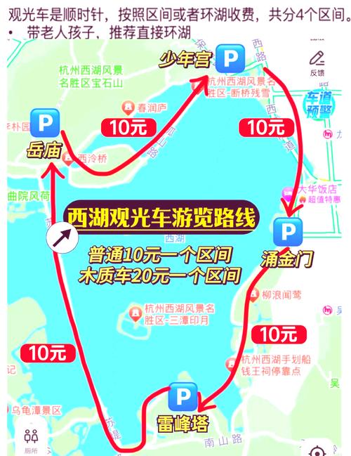 西湖景区限号-西湖景区限号规则-第4张图片 西湖景区限号-西湖景区限号规则-第4张图片