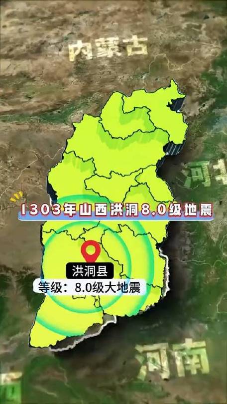 【山西有没有地震/山西有没有地震预警】