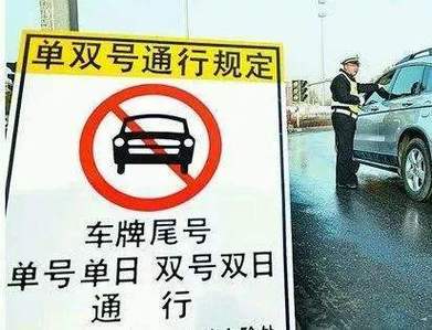 临时号牌限号吗,临时号牌是否限号-第5张图片 临时号牌限号吗,临时号牌是否限号-第5张图片