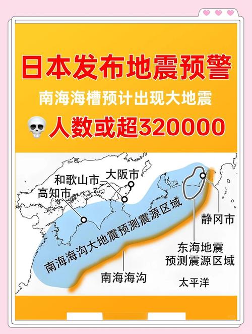 南海海沟大地震-南海海沟大地震波及东京吗-第8张图片 南海海沟大地震-南海海沟大地震波及东京吗-第8张图片