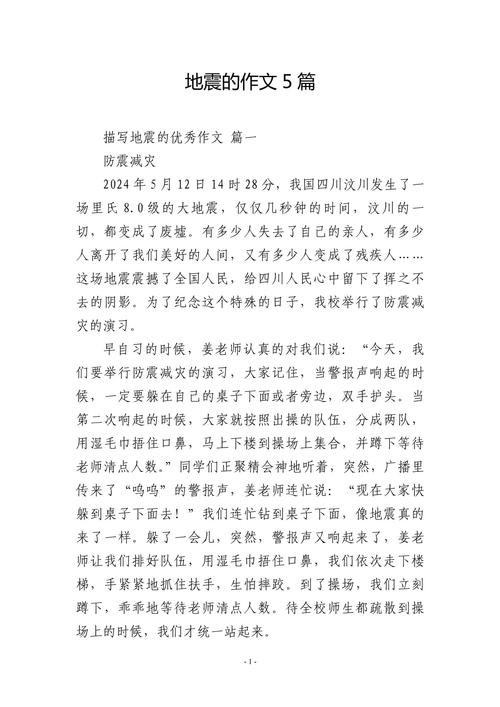 包含黑龙江地震局的词条-第2张图片 包含黑龙江地震局的词条-第2张图片