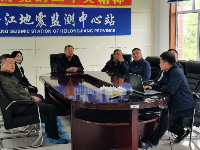 包含黑龙江地震局的词条-第5张图片 包含黑龙江地震局的词条-第5张图片