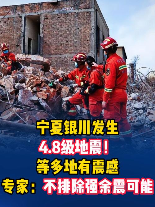 关于“银川刚才地震了”你不知道的事