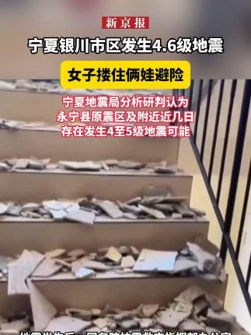 关于“银川刚才地震了”你不知道的事-第5张图片 关于“银川刚才地震了”你不知道的事-第5张图片