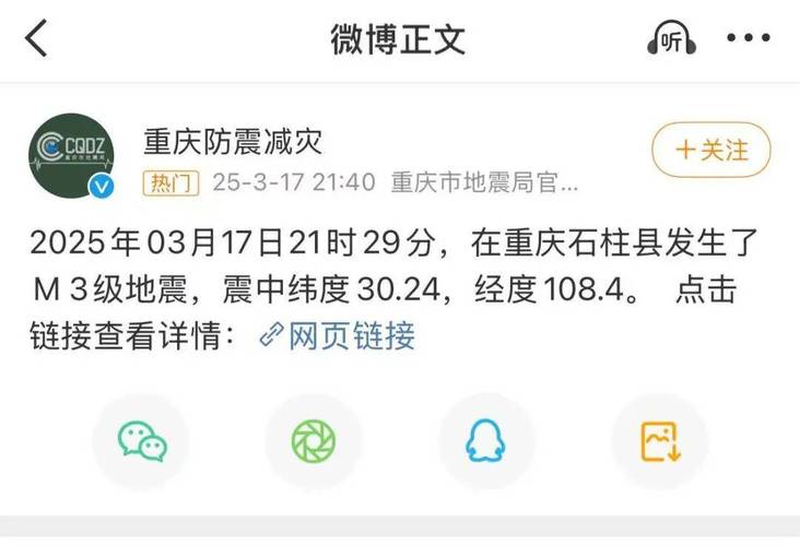 【重庆会地震吗/重庆会地震吗?看看地理专家怎么说】
