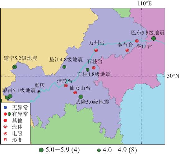 【重庆会地震吗/重庆会地震吗?看看地理专家怎么说】-第2张图片