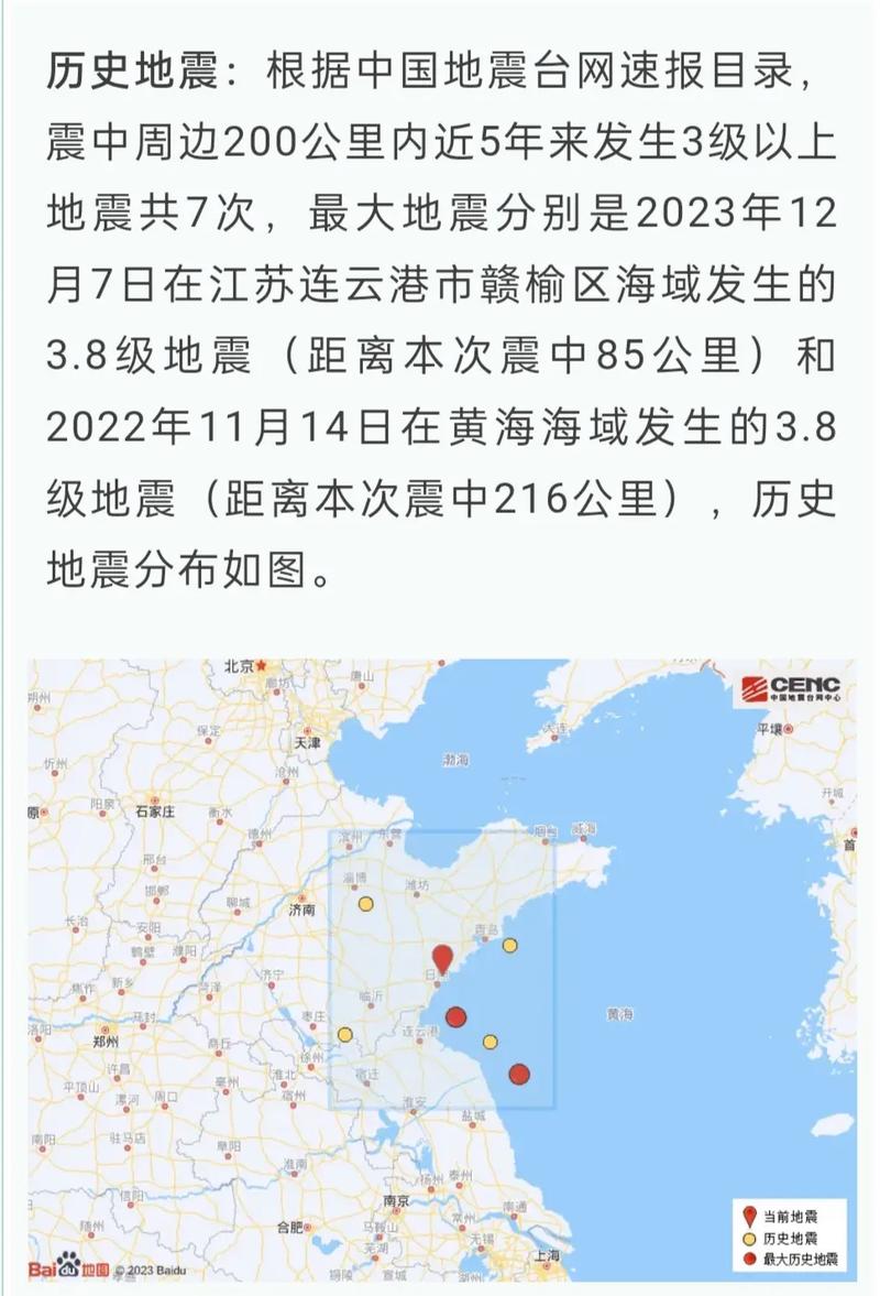 【今天会地震/今天会地震不】