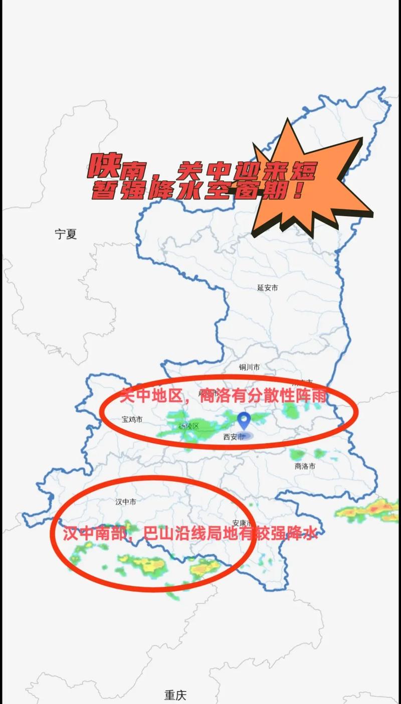 【西安市地震/西安市地震了吗】-第7张图片 【西安市地震/西安市地震了吗】-第7张图片