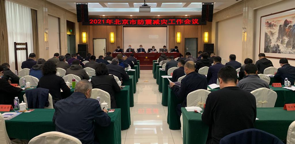 关于“北京地震局电话”你不知道的事-第2张图片 关于“北京地震局电话”你不知道的事-第2张图片