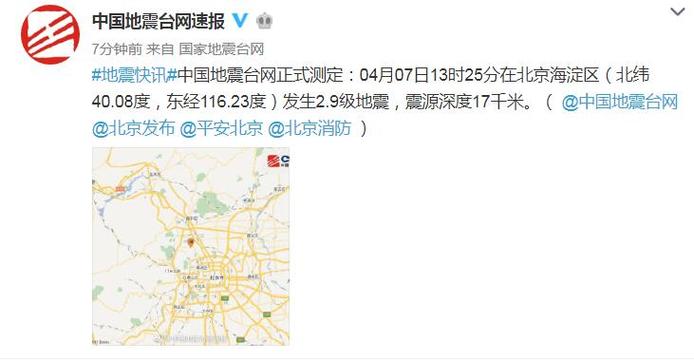 关于“北京地震局电话”你不知道的事-第3张图片 关于“北京地震局电话”你不知道的事-第3张图片