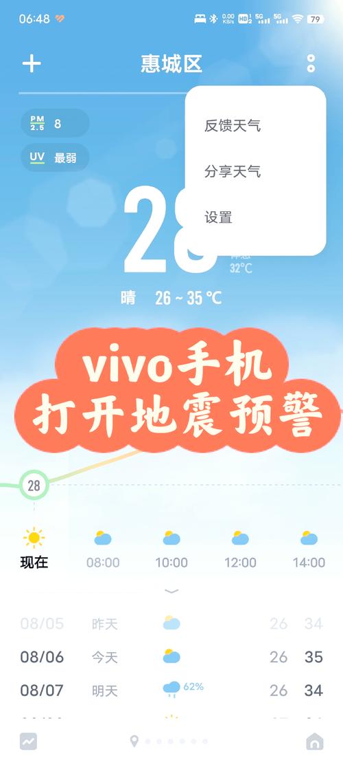 关于“手机地震预警系统”你不知道的事-第3张图片 关于“手机地震预警系统”你不知道的事-第3张图片