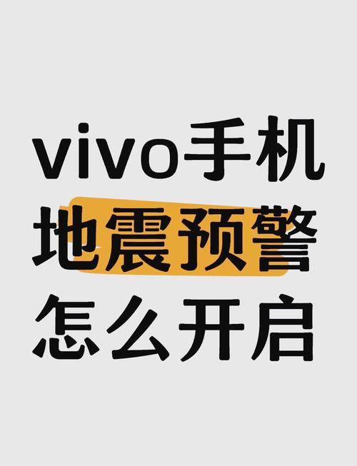 关于“手机地震预警系统”你不知道的事-第6张图片 关于“手机地震预警系统”你不知道的事-第6张图片