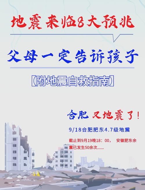 【地震来临时/地震来临时应采取哪些紧急避险措施】-第2张图片 【地震来临时/地震来临时应采取哪些紧急避险措施】-第2张图片