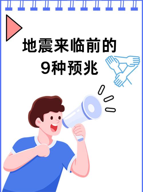 【地震来临时/地震来临时应采取哪些紧急避险措施】-第4张图片 【地震来临时/地震来临时应采取哪些紧急避险措施】-第4张图片