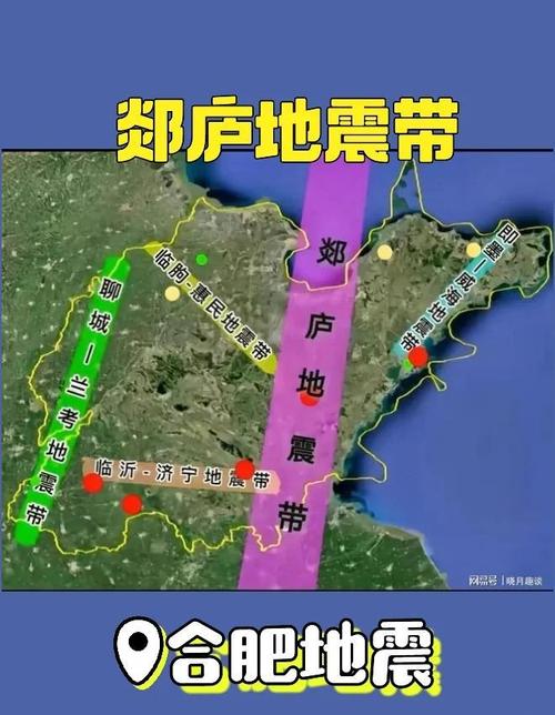 庐江地震带/庐江地震带断裂带示意图-第4张图片