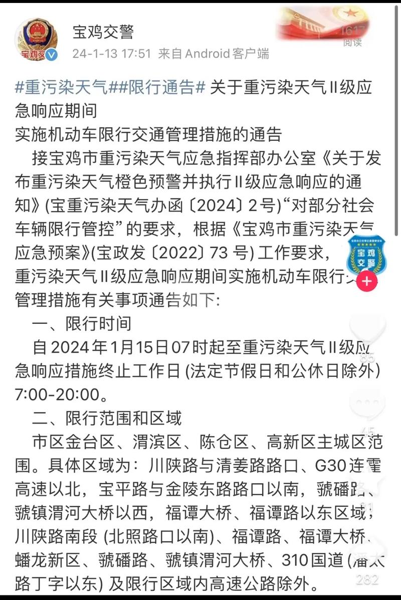 黄骅限行查询/黄骅限行几点解除-第6张图片