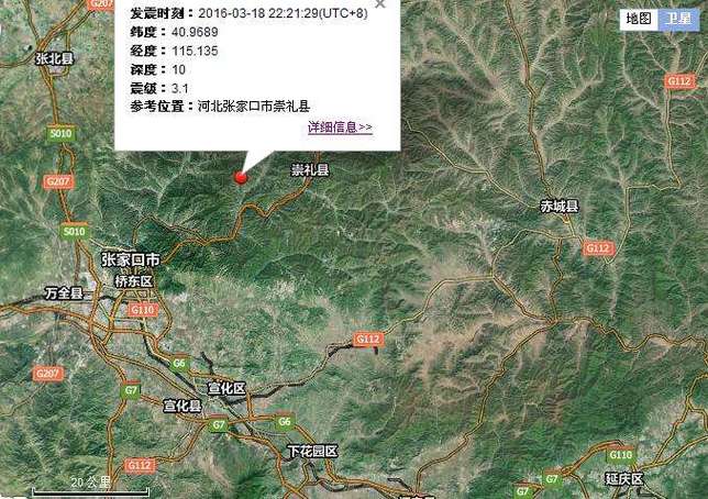 张家口大地震-张家口大地震是多少级?-第4张图片 张家口大地震-张家口大地震是多少级?-第4张图片