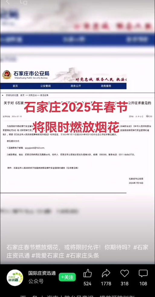 关于“景县限号查询”你不知道的事-第2张图片