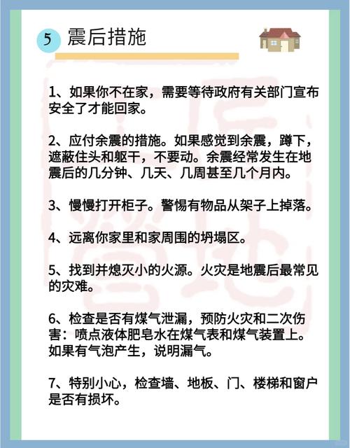室外的地震/室外地震逃生方法-第2张图片 室外的地震/室外地震逃生方法-第2张图片