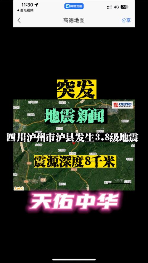 几级算大地震，几级地震严重吗-第7张图片