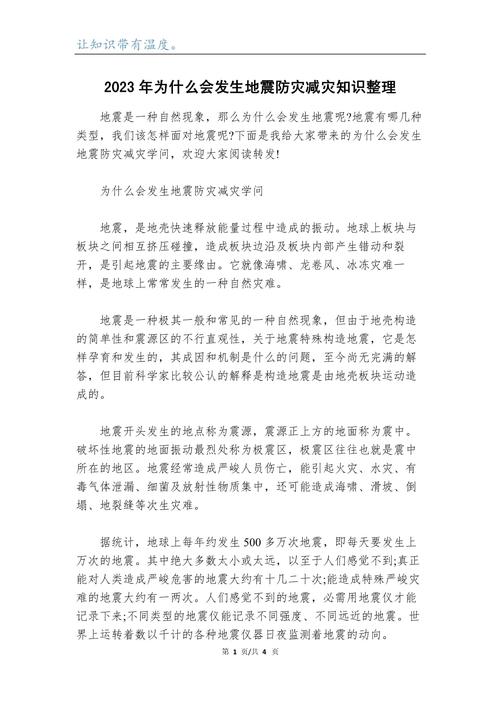 关于“三藩市地震”你不知道的事-第8张图片 关于“三藩市地震”你不知道的事-第8张图片