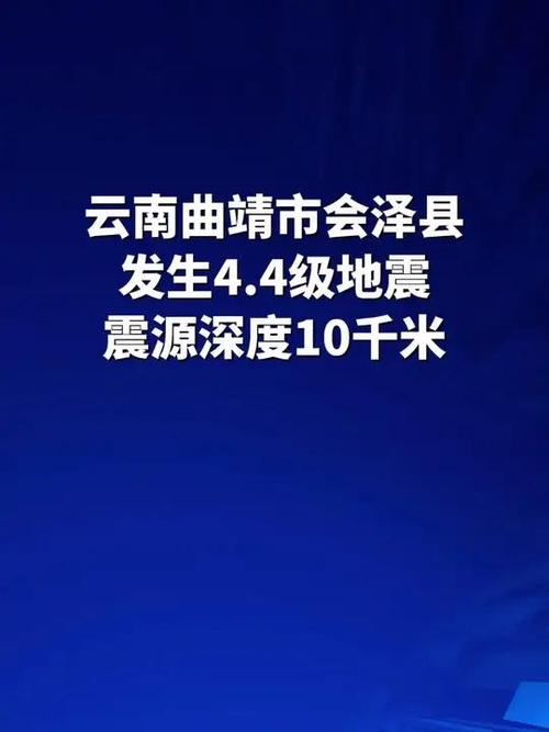 云南历史地震/云南历史地震记录