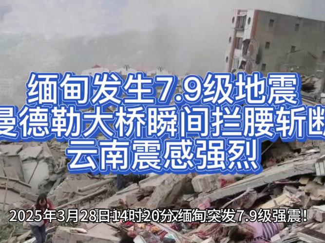 云南历史地震/云南历史地震记录-第3张图片 云南历史地震/云南历史地震记录-第3张图片