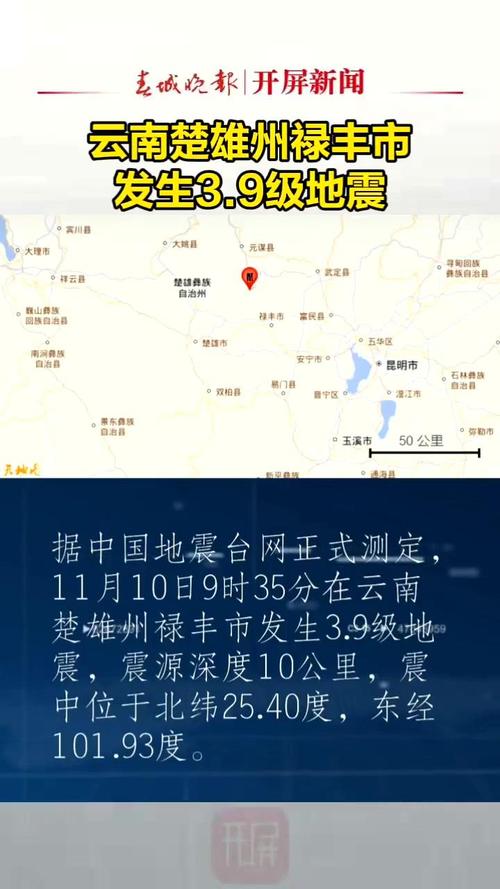 云南历史地震/云南历史地震记录-第6张图片 云南历史地震/云南历史地震记录-第6张图片