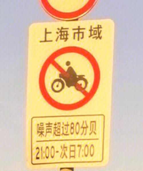 限行上海-限行上海外地车-第9张图片 限行上海-限行上海外地车-第9张图片